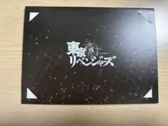 【東京リベンジャーズ】マイキー