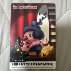 ポケモンウィークリーカードNo.44「仮装よりすごい？マネネのものまね」 ポケモンウィークリーカードNo.44「仮装よりすごい？マネネのものまね