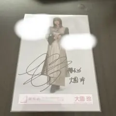 櫻坂46 大園怜 生写真 サイン付き - メルカリ