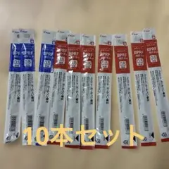【新品未使用】PILOT ボールペン替芯10本セット　BPRF-8EF 赤&青のサムネイル