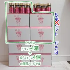 NEW ノンセリュ クイック10本×4箱＆ジュエリーボール4個付き 新品未使用 2025年最新】エルセーヌ ドリンクの人気アイテム - メルカリ