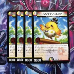 ハンプティルピア maxレア 4枚セット - メルカリ