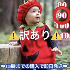 ハロウィン コスプレ 子供 90 かぼちゃ ロンパース スモック 仮装 衣装 ⑤