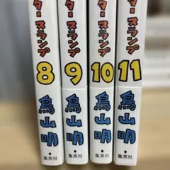 2026年最新】dr.スランプ 完全版の人気アイテム - メルカリ