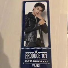 PRODUCE 101 JAPAN 新世界 オンラインくじ YUKI