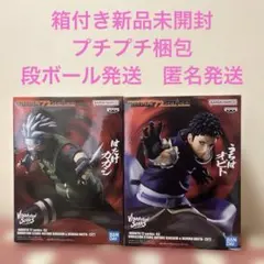 NARUTO Vibration Stars はたけカカシ　うちはオビト