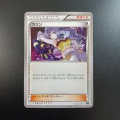 カリン THE BEST OF XY 142/171