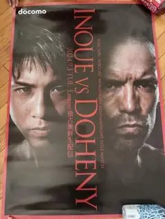 井上尚弥 vs TJドヘニー ポスター - メルカリ