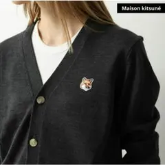 MAISON KITSUNE メゾンキツネ カーディガン 国内正規品