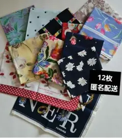 【美品】ハンカチ　12枚　ブランド色々まとめ売り　大きさ約40×40cm