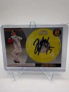 2025年最新】西純矢 サインの人気アイテム - メルカリ