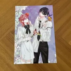 春の嵐とモンスター 1巻 特典 ポストカード