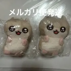 クソハムちゃん　おすわりぬいぐるみマスコット コビハムちゃん　2個セット