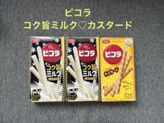 YBC ピコラ カスタード＆冬のコク旨ミルク 3箱セットのサムネイル