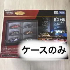 トミカくじ3弾 ラストワン賞 - メルカリ
