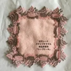 新品未使用】近沢レース タオルハンカチ カップケーキ ピンク - メルカリ