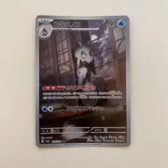 ユキメノコ AR スカーレット&バイオレット 拡張パック 変幻の仮面 キラ