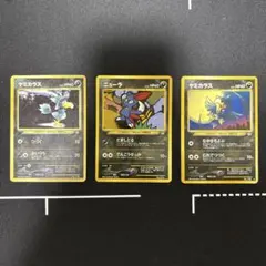 旧裏 ポケモンカード ヤミカラス ニューラ 闇3枚セットのサムネイル