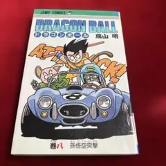 初版 ドラゴンボール 34巻 鳥山明 - メルカリ