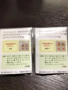 お花のピアス　ガラス玉を使ってバラとポピーをイメージ