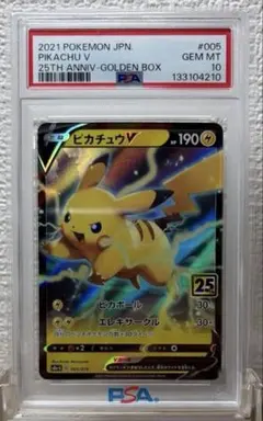 【PSA10】ピカチュウ 003/015 ゴールデンBOX プロモ 高騰中】 PSA10 ピカチュウ 003/015 ゴールデンBOX プロモ - メルカリ