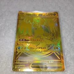 ポケモンカード メガカイリューex MUR エラー品 加工ズレ 希少 - メルカリ