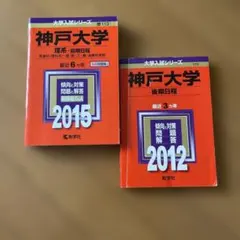 即日発送！2025入試攻略問題集 神戸大学 数学 オープン模試 過去問