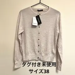 LAUTREAMONT ロートレアモン　丸首カーディガン 38サイズ ニット