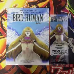 マクロスフロンティア 非売品 プロモ 鳥の人 クリアチケット パンフレット ②