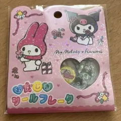 おはじきシール