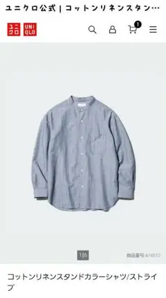 UNIQLO コットンリネンスタンドカラーシャツ