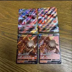 【4枚セット】ヒードラン　VMAX、ヒードラン　V、進化ライン