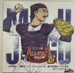 ダイヤのA actⅡオールスターゲームⅣ フードコラボステッカー　御幸一也