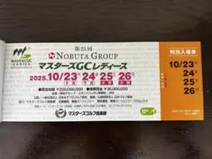 チケット ゴルフ