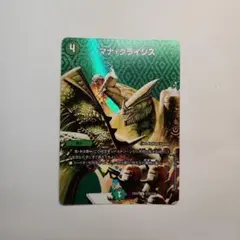 デュエルマスターズ マナ・クライシスのサムネイル