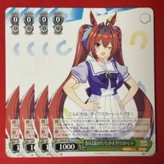 U トップ・オブ・ブルー ダイワスカーレット 4枚 - メルカリ