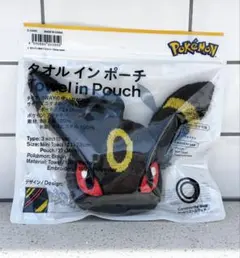 【新品未開封】ファミマ限定　ブラッキー　タオルインポーチ