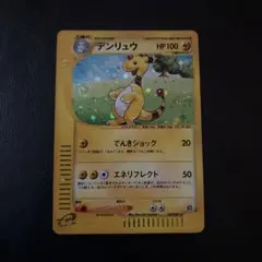 2026年最新】デンリュウ カードeの人気アイテム - メルカリ