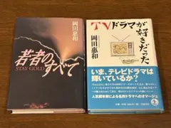 若者たち 三部作 DVD-BOX〈3枚組〉 - メルカリ