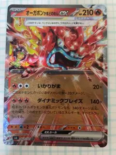 ポケモンカード　オーガポンかまどのめん