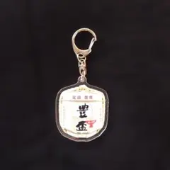 犬夜叉 日暮神社 四魂の玉 キーホルダー - メルカリ