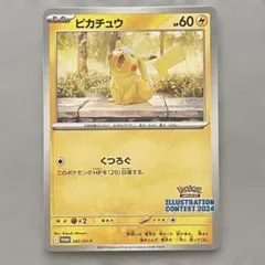 2026年最新】ポケモンカード プロモ 2024の人気アイテム - メルカリ