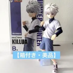 キルア　B賞　HUNTER×HUNTER 一番くじ