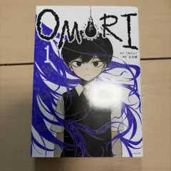 OMORI 1巻 OMOCAT 此糸縫 漫画