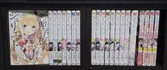 寄宿学校のジュリエット 全16巻＋アイドル部 全4巻セット