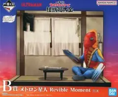 一番くじ★ウルトラマンシリーズ★怪獣超大全★B賞★メトロン星人★フィギュアのサムネイル
