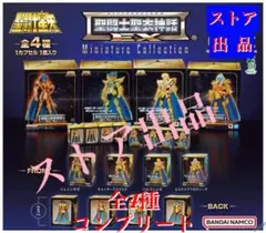 2026年最新】聖闘士聖衣神話EXジェミニサガの人気アイテム - メルカリ