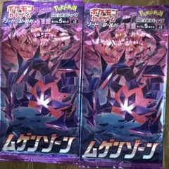ポケモンカード 無極力量 ムゲンゾーン セットB リザードン 中国語版