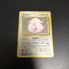 2026年最新】ラッキー 旧 ポケモンカードの人気アイテム - メルカリ