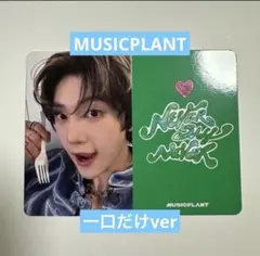 musicplant ヨントン トレカ ソクマシュー